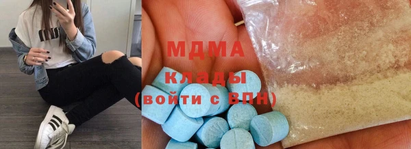 стафф Бронницы