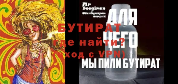 стафф Бронницы