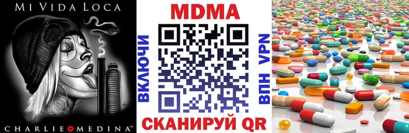где купить наркотик  Городовиковск  МДМА кристаллы 