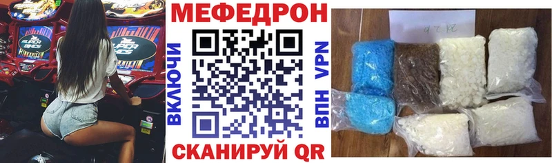 как найти   Городовиковск  Меф мука 