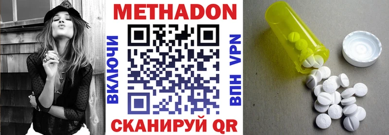 магазин продажи наркотиков  Городовиковск  Метадон methadone 